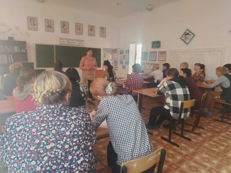 Родительское собрание.