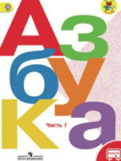 Азбука