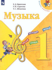 Музыка